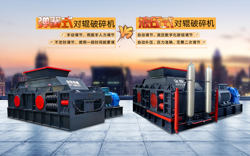 液壓對(duì)輥破碎機(jī)使用時(shí)需要注意哪些問題？